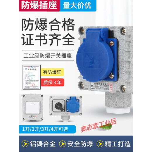 Socket switch 220V10A exposed and concealed industrial lighting waterproof and dustproof switch wall switch 10A five-hole socket