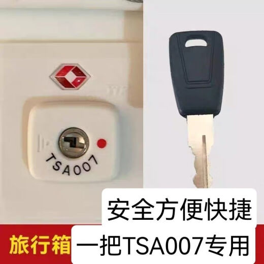 Tianzhu universal suitcase key suitcase key trolley case lock key suitcase key password box TSA007 key a 007 key