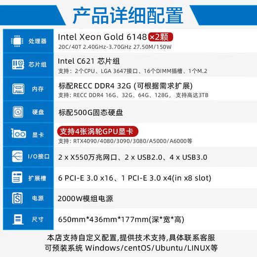 Park Sai deep learning host four-way RTX4090 GPU server workstation DeepSeek deployment/artificial intelligence computing graphics rendering training 4U rack-mounted host including RTX A4000 16G graphics card * 2 + 64G memory