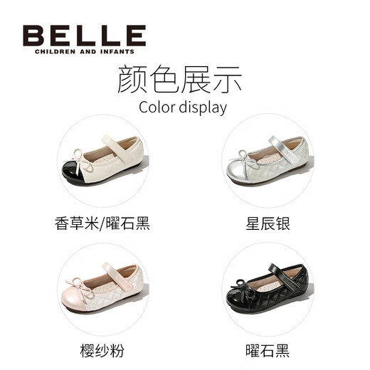 
Belle Belle Children's Shoes Fashion Single Shoes 2024 Autumn Baby Shoes Little Girl Princess Shoes Children's Leather Shoes Star Silver 26