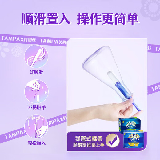 Danbis Tampax Canada importierte lange Katheter reines Baumwoll -Tampon 96 Packungen großer Fluss Sanitär -Servietten
