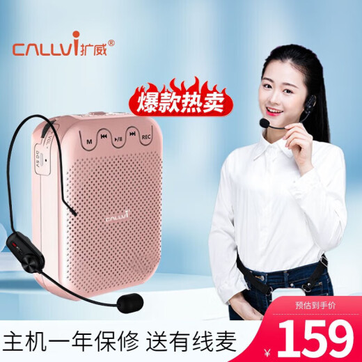 扩威 v727无线扩音器教师讲课专用麦克风蓝牙耳麦便携式大音量小蜜蜂 玫瑰金无线版（送有线麦）