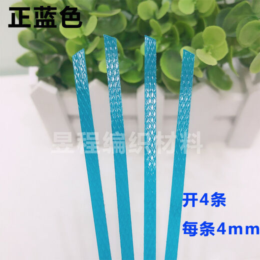 PET plastic steel packaging belt hand-woven belt woven basket plastic packaging belt color packaging belt woven belt tender green random 6 colors 2 meters in total 12 meters