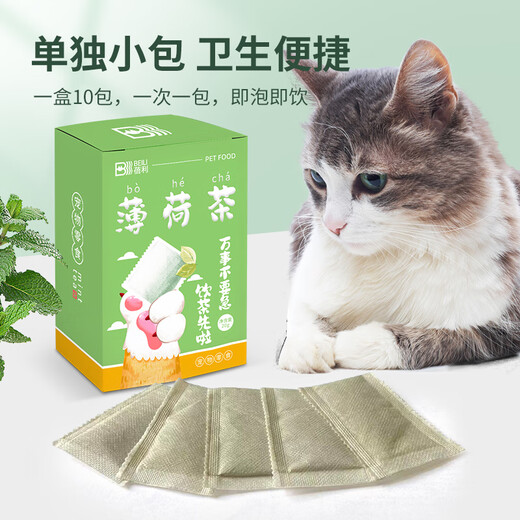 Beili Cat Mint Tea Helps Cats Drink Water and Digest Cats Regulate Emotions Natural Cat Mint Promotes Cats Drinking Water Cat Mint Tea 1 box 10 packs 20g