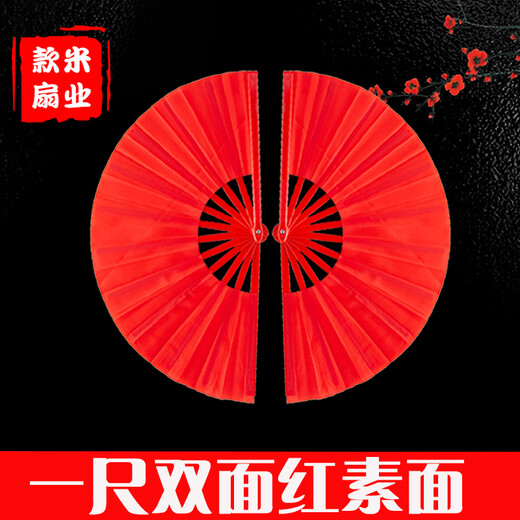 SANBF Tai Chi fan red Kung Fu fan martial arts performance Chinese style double-sided loud fan fitness adult children plastic dance fan encrypted bone plastic 1 foot double-sided red