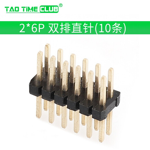1.27mm pitch, double row of pins, patch pins, straight pins 2*2P/3/4/20/40/50P, environmentally friendly gold-plated copper, 2*6P, double row of straight pins (10 pieces)