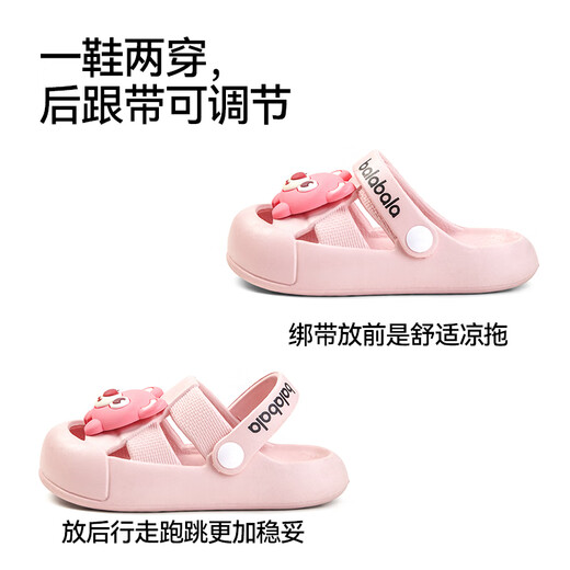 巴拉巴拉（BALABALA）儿童洞洞鞋宝宝拖鞋女童男童小童夏季凉拖鞋室内浴室软底防滑凉鞋