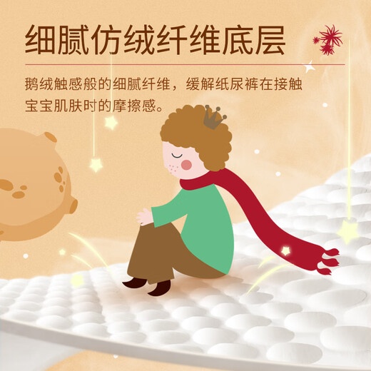 Yinyin Soft Fairy Tale Baby Pulling Pants Ultra-Thin Dry Diapers Baby Diets Universal for Men and Women XXXL Code 20 Tablets (>17kg)