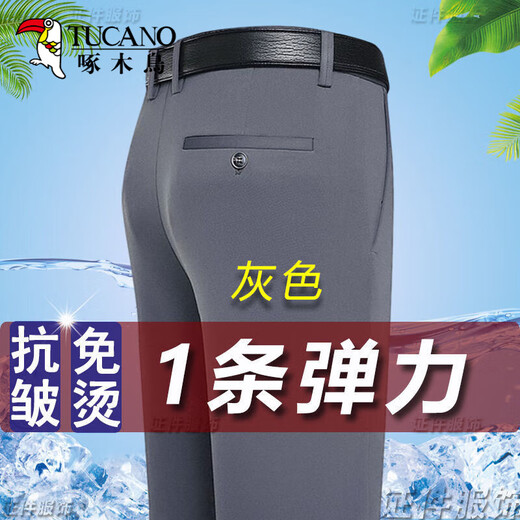 啄木鸟西裤男夏季新款冰丝高弹力直筒裤男士免烫商务舒适百搭休闲长裤子 XK806藏青色+灰色【两条装】 36 （170-180斤）