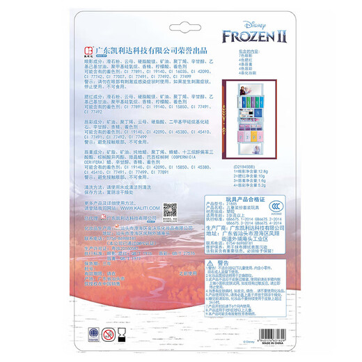 迪士尼冰雪儿童化妆品套装女孩玩具艾莎彩妆盒指甲油生日礼物公主化妆车 粉盒