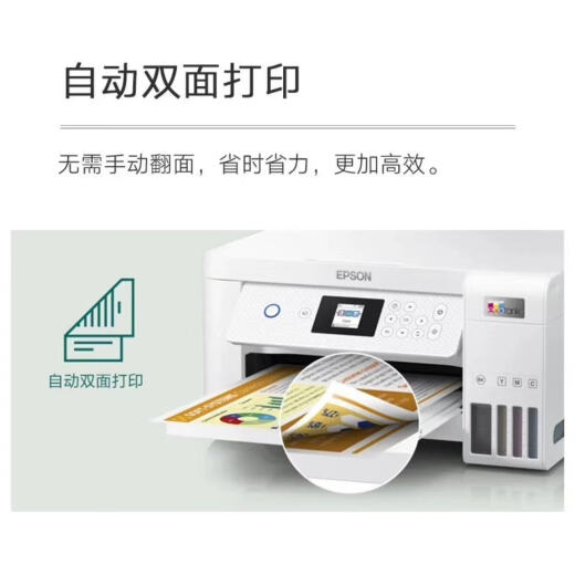 爱普生L3556 L3558墨仓式无线WIFI复印扫描办公家用商用多功能打印机 L4268-L4269全新自动双面一体机 整机联保三年