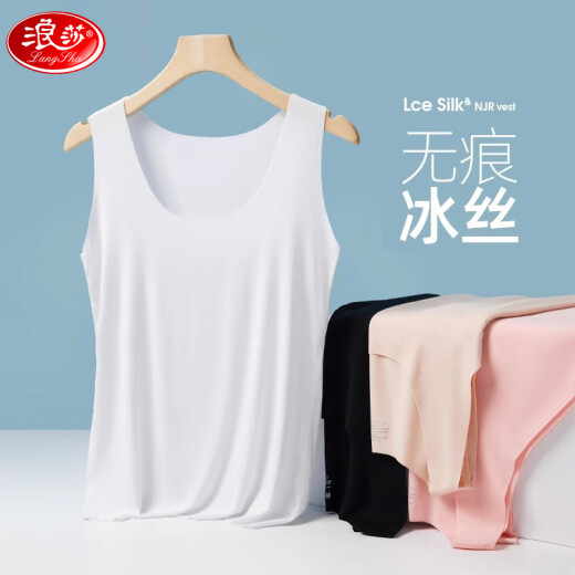 浪莎吊带背心女莫代尔夏季冰丝无痕打底衫内搭修身显瘦无袖上衣 白肤