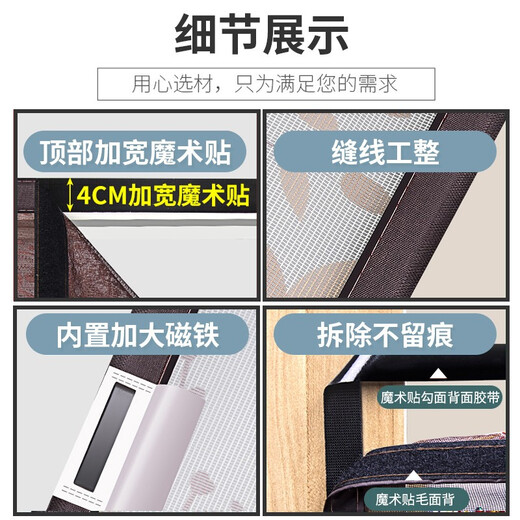 全品屋【定制】防蚊门帘魔术贴免打孔磁吸纱窗软纱门夏季加密防蝇网纱帘 咖色条纹-魔术贴 【房门】宽90*高210