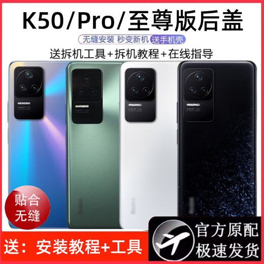 适用于红米k50后盖原装玻璃k50pro后盖拆机k50版原厂手机后壳濮 提示本店只卖纯原后盖 有疑