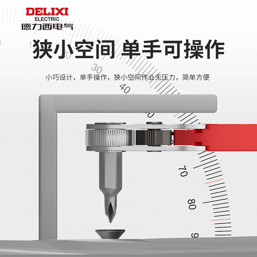 Delixi forward and reverse ratchet screwdriver elbow wrench right angle bender cross one-word screw bit set