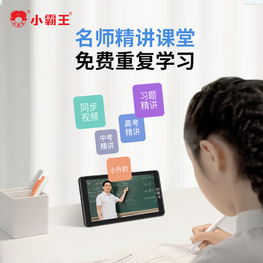 Xiaobawang learning machine English listening treasure English learning machine primary school middle and high school textbook synchronization student-specific pocket learning machine Walkman learning machine for all ages to learn English 32G+128G nine-door synchronous precision learning AI precision learning