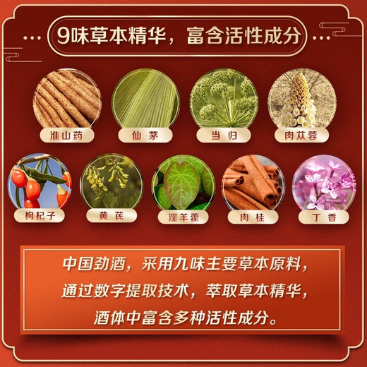 劲牌 劲酒中国劲酒35度劲酒5升大桶养生酒约10斤5L玻璃桶 35度 5L 1桶