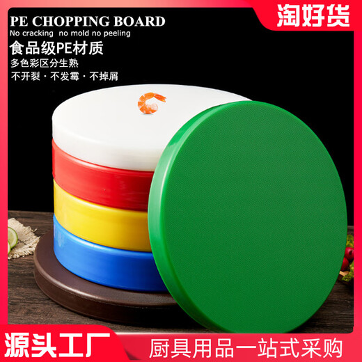 必可利加厚PE尼龙砧板商用塑料圆形菜板厨房菜墩剁肉墩占板刀板防 黄色 40x40x4.5cm