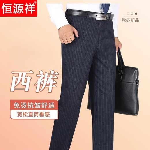 恒源祥休闲西裤冬季厚款羊毛中年直筒宽松高腰抗皱商务休闲男士 9B9892羊毛藏蓝色 29 2尺2棉袜