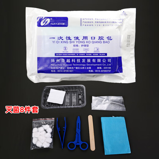 Paquete de atención oral desechable de Huayue/bolso oral/bolsa de enfermería oral médica tipo/examen tipo 20 paquetes
