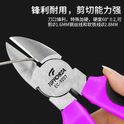 拓伏锐（TOPFORZA）老虎钳尖嘴钳斜嘴钳进口电工钳双色柄斜口钳钢丝钳有牙尖头夹持钳 EC-9207偏口钳