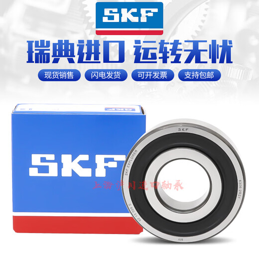 SKF importierte Lager 6208 6209 6210 6211 6212 6213 6214 6215 2Z SKF62102Z/C3 Eisenabdeckung Andere