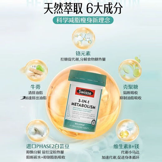 
Swisse Swisse Three-in-one Thermal Control Pills White Kidney Bean Blocker Improves Metabolic Clear Oil Three-in-one Thermal Control Pills 60 Tablets/Bottle [Blocking Oil Carbon Sugar after Meal]