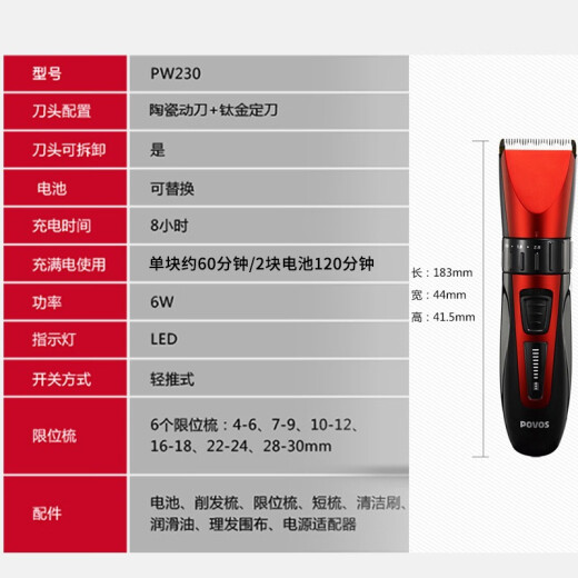 Pentium (POVOS) electric hair clipper electric clipper for shaving baby adult professional hair clipper set PW230