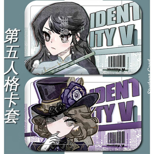 羽凡鸟第五人格先知白 祭司佣兵卡套校园卡学生卡饭卡公交卡校牌 h12129祭司 饭卡卡套+长挂绳