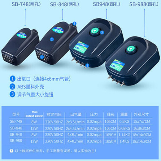 Songbao fish tank oxygen pump oxygen pump fish aerator small household soft bass oxygenator fish tank 8W two-hole air pump + 4 meters air pipe + 2 air disks + 2 check valves