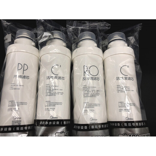 Taipu Jingbao Suitable for Midea water purifier MRO202/203-4/702A-D1593/MRC1592-50G filter element PP+C1+RO+C2