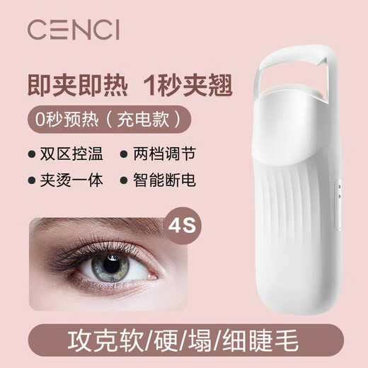 CENCI Electric Heated Eyelash Curler 4s Electric Eyelash Curler Heated Eyelash Styling Tool Holiday Gift for Women