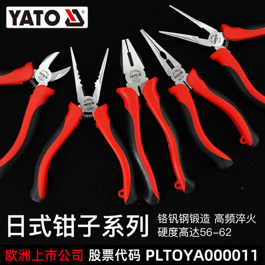 YATO 尖嘴钳日式电工多功能钳子CRV工业级小斜口斜嘴钢丝老虎钳一支价 日式圆腮尖嘴钳6 YT-6626
