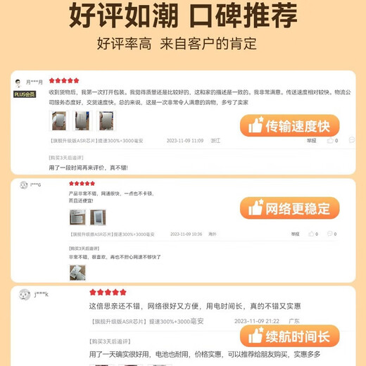 倍思亲2025年新款三网通高速不限速便携式移动随身wifi4g无线网络卡路由器家用户外办公直播纯流量上网卡 【满配竞速】12通道+续航24小时+提速699% 宽带流量不限速