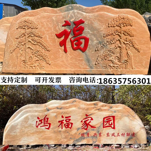 Landscape stone village brand stone gate stone outdoor large natural stone garden large stone courtyard shadow wall village brand stone lettering stone