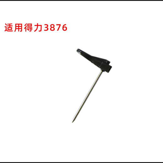 得力凭证装订机定位针3888 3881定芯针3875 3885热熔针14601导向针配件泽力邦热铆针 适用机型3880（老款）
