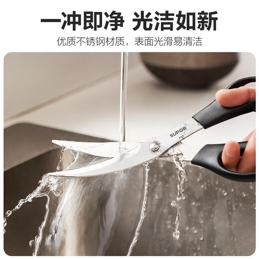 SUPOR Ciseaux de barbecue, ciseaux de cuisine, ciseaux multifonctions, ciseaux à os de poulet en acier inoxydable, coupe-poisson, ciseaux de fruits de mer ménagers, ciseaux multifonctions, lame incurvée KE09P2