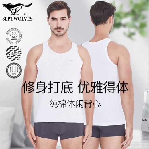 Septwolves pure cotton vest men's high elastic sports sweat-absorbent and breathable 2-piece white XL code 98790