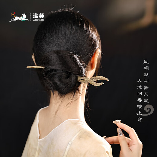 Zhuishi Zhuishi Golden Nanmu Wooden Original Ancient Style Hairpin New Chinese Hanfu Hairpin Carved Mid-Autumn Festival Gift Golden Nanmu-Feng Ling