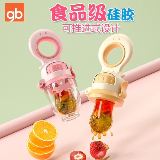 Goodbaby (gb) pushable bite bag baby pacifier bite play baby fruit food supplement juice fruit and vegetable teething beige (with storage box + anti-lost chain)