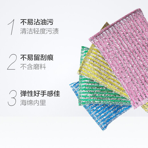 Miaojie Color Striped Golden Soft Cleansing Cloth 4 pieces*3 bags Cleaning rags for washing dishes and removing grease kitchen artifacts