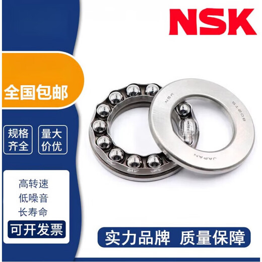 NSK bearing 51220 thrust ball 51222 pressure 51224 high speed 5122651228 51230 customized original import 51228