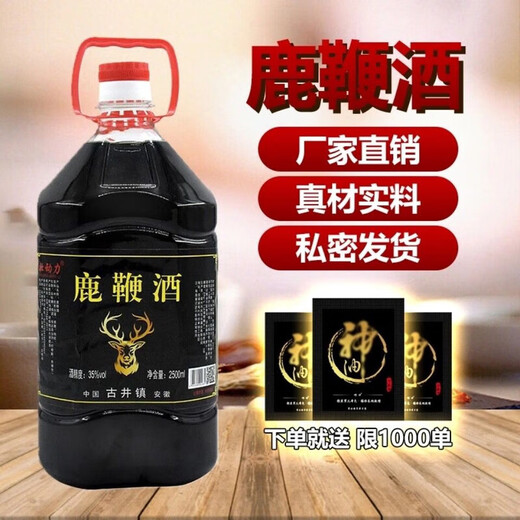 鹿鞭酒 鹿鞭酒35度五斤桶装养生滋补酒泡酒非保健酒水 鹿鞭酒 二斤试饮装【塑料桶】