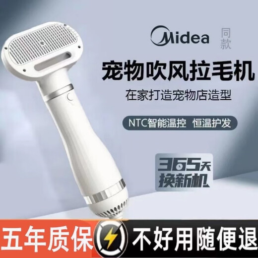 Pet hair dryer, all-in-one quick-drying Bichon Teddy fluffy comb, cat and dog bathing and blow-drying tool, flagship powder, dual-core motor + protective coating + temperature control, twenty-year warranty (millions, pursuit of quality)