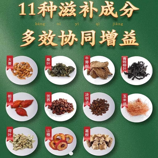北京同仁堂青钱柳玉米须桑叶茶辅助降血压茶降i血糖茶降血脂茶中老年人三高养生茶糖尿病人专用食品 3盒玉米须桑叶茶【买2送1】