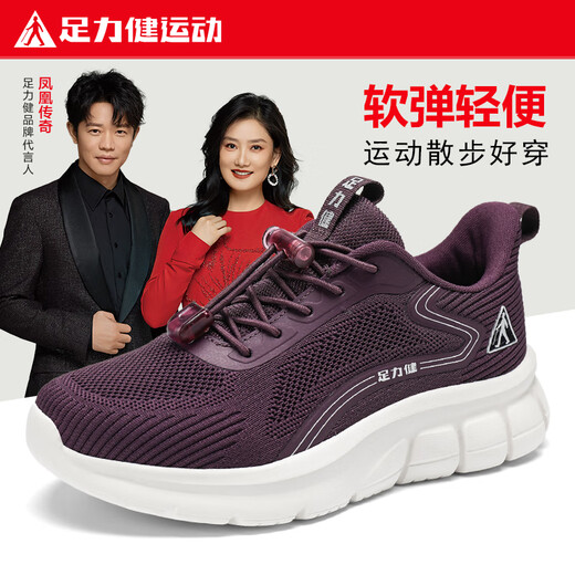 足力健运动老人鞋中老年妈妈鞋2025春夏季轻便舒适网面透气休闲徒步健步鞋子 樱花粉 38