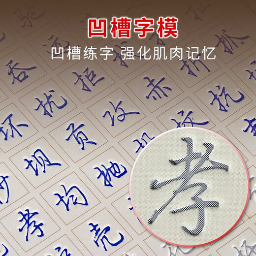 Liupintang groove practice calligraphy book for adults, quick calligraphy, regular script, pen copybook, hard pen for boys and girls, repeatedly disappears automatically, adult font copying, dedicated for college students' calligraphy practice
