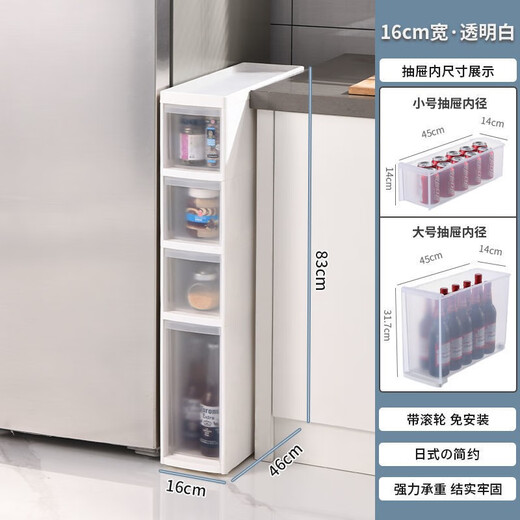 KAMAN sandwich storage cabinet, household drawer-type narrow cabinet, kitchen gap storage cabinet, bathroom multi-layer narrow gap storage rack, 16cm wide - 4 layers, one high and three short