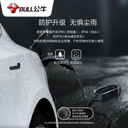 Bull (BULL) car charger 3.5kw/7kw household new energy vehicle charging gun adapted to Tesla models, Lynk & Co Volkswagen ideal BYD Ian portable charger 3.5kw fashion model - 5 meters