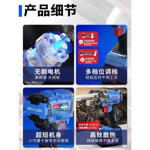 Dongcheng 20V Llave eléctrica sin escobillas 488 Cañón de viento Torque grande Reparación de automóvil
